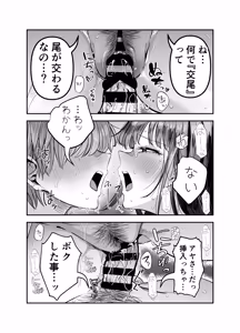 Page 27 of Gyaru Harem ga Dekiru Made ~ Otaku no Chi*ko wa Uchi-ra de Kyouyuu Surutte Kimeta Kara ~ - preview thumbnail