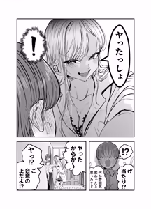 Page 48 of Gyaru Harem ga Dekiru Made ~ Otaku no Chi*ko wa Uchi-ra de Kyouyuu Surutte Kimeta Kara ~ - preview thumbnail