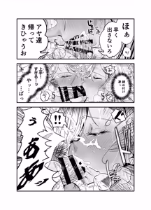 Page 53 of Gyaru Harem ga Dekiru Made ~ Otaku no Chi*ko wa Uchi-ra de Kyouyuu Surutte Kimeta Kara ~ - preview thumbnail