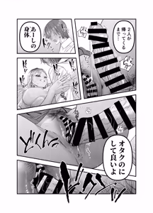 Page 57 of Gyaru Harem ga Dekiru Made ~ Otaku no Chi*ko wa Uchi-ra de Kyouyuu Surutte Kimeta Kara ~ - preview thumbnail
