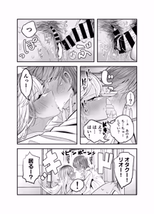 Page 74 of Gyaru Harem ga Dekiru Made ~ Otaku no Chi*ko wa Uchi-ra de Kyouyuu Surutte Kimeta Kara ~ - preview thumbnail