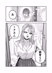 Page 76 of Gyaru Harem ga Dekiru Made ~ Otaku no Chi*ko wa Uchi-ra de Kyouyuu Surutte Kimeta Kara ~ - preview thumbnail