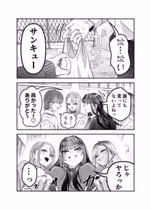 Page 8 of Gyaru Harem ga Dekiru Made ~ Otaku no Chi*ko wa Uchi-ra de Kyouyuu Surutte Kimeta Kara ~ - preview thumbnail