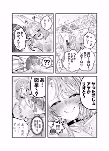 Page 94 of Gyaru Harem ga Dekiru Made ~ Otaku no Chi*ko wa Uchi-ra de Kyouyuu Surutte Kimeta Kara ~ - preview thumbnail