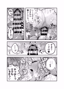 Page 97 of Gyaru Harem ga Dekiru Made ~ Otaku no Chi*ko wa Uchi-ra de Kyouyuu Surutte Kimeta Kara ~ - preview thumbnail