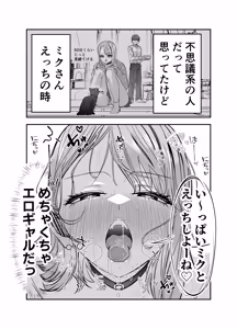 Page 98 of Gyaru Harem ga Dekiru Made ~ Otaku no Chi*ko wa Uchi-ra de Kyouyuu Surutte Kimeta Kara ~ - preview thumbnail