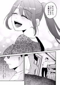 Page 56 of NTR Letter - preview thumbnail