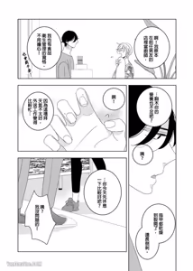 Page 56 of Anonikara Kirakira no︱自那天开始闪烁耀眼 - preview thumbnail
