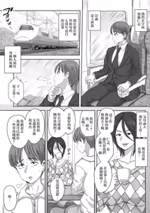 Page 3 of Inaka no Oba-san, Dosukebe Sugita! - preview thumbnail