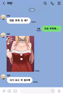 Page 247 of Marin Kitagawa Images - preview thumbnail