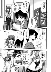 Page 176 of Okusan Komeya desu - preview thumbnail