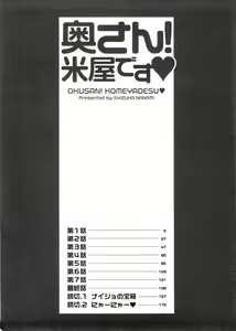 Page 3 of Okusan Komeya desu - preview thumbnail