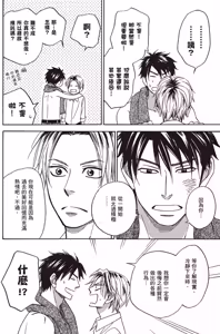 Page 168 of Devil's Honey︱我的甜心小恶魔/我的小恶魔甜心 - preview thumbnail