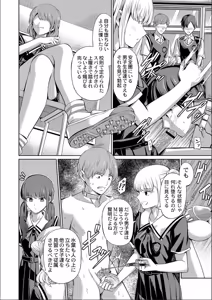 Page 176 of The Female Domination - preview thumbnail