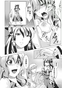 Page 8 of Ochi Miko - preview thumbnail