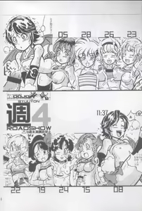 Page 3 of Syuuyon Roadshow - preview thumbnail
