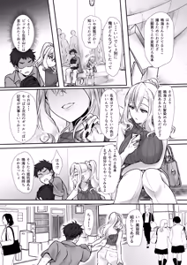 Page 4 of MistakeR ~Jimi de Kyonyuu na Osananjimi wo ero gal ni suru tameni class no gal to hame makuru natsuyasumi hen~ - preview thumbnail