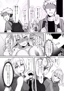 Page 5 of MistakeR ~Jimi de Kyonyuu na Osananjimi wo ero gal ni suru tameni class no gal to hame makuru natsuyasumi hen~ - preview thumbnail