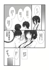 Page 21 of Imouto no Otetsudai - preview thumbnail