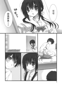 Page 4 of Imouto no Otetsudai - preview thumbnail