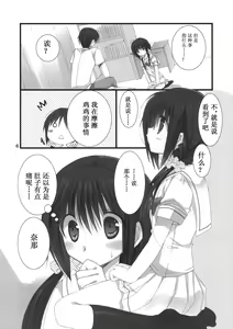 Page 6 of Imouto no Otetsudai - preview thumbnail