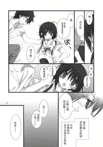 Page 7 of Imouto no Otetsudai - preview thumbnail