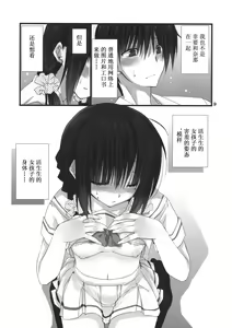 Page 9 of Imouto no Otetsudai - preview thumbnail