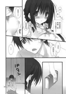 Page 10 of Imouto no Otetsudai - preview thumbnail