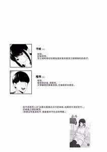 Page 3 of G-Side -Reitan na Imouto Nisemattemita. Angai Chorokatta. 2- | G-SIDE-試著主動接近冷淡的妹妹。結果意外地很好對付。2- - preview thumbnail