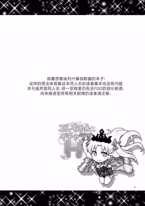 Page 3 of Ere-chan to Icha Love H - preview thumbnail