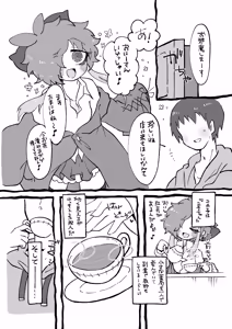 Page 3 of Hoshigari-sensei - preview thumbnail
