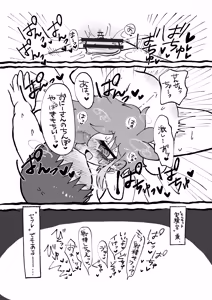 Page 4 of Hoshigari-sensei - preview thumbnail
