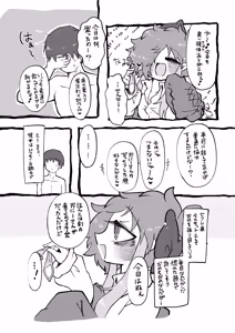 Page 5 of Hoshigari-sensei - preview thumbnail