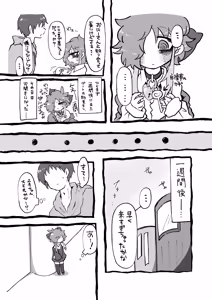 Page 8 of Hoshigari-sensei - preview thumbnail