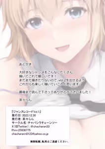 Page 176 of Jeanne Record Vol.1 Soushuuhen - preview thumbnail