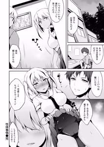 Page 168 of URAKOI - preview thumbnail