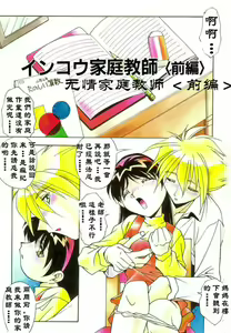 Page 3 of Oyako Nikuyoku Kyouiku - preview thumbnail