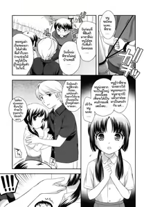 Page 3 of Otona ni Naritai - preview thumbnail