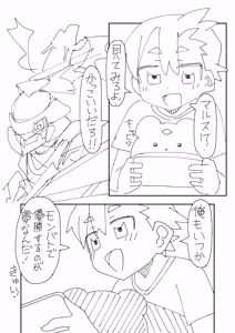 Page 3 of Shitto ni Kurutte Ankoku Shinka Shichau Partner Monster-teki na Yatsu - preview thumbnail