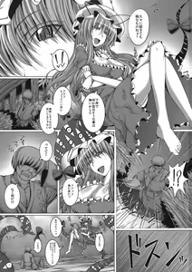 Page 3 of Yukari Oneechan to Peropero shichau? - preview thumbnail