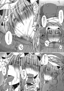 Page 8 of Yukari Oneechan to Peropero shichau? - preview thumbnail
