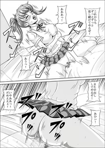 Page 29 of Toumei Ningen Rape - preview thumbnail