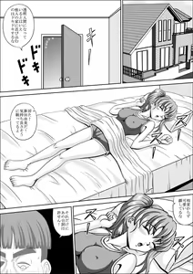 Page 4 of Toumei Ningen Rape - preview thumbnail