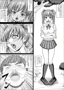 Page 5 of Toumei Ningen Rape - preview thumbnail