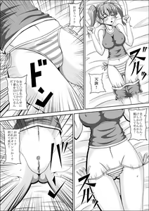 Page 6 of Toumei Ningen Rape - preview thumbnail