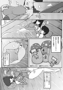 Page 3 of B-kyuu Manga Lisa Final 2 - preview thumbnail
