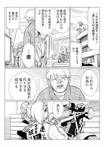 Page 3 of 鬼ノ手 - preview thumbnail