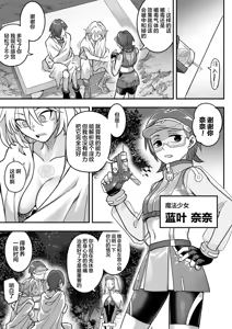 Page 119 of Mahou Shoujo Haiboku 2 - Tamaki Shokushu Ryoujoku Hen - - preview thumbnail