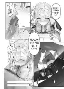 Page 11 of Haitatsusaki no Nagachichi Onee-san ga Ero Sugiru - preview thumbnail