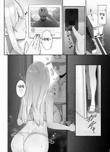 Page 27 of Haitatsusaki no Nagachichi Onee-san ga Ero Sugiru - preview thumbnail